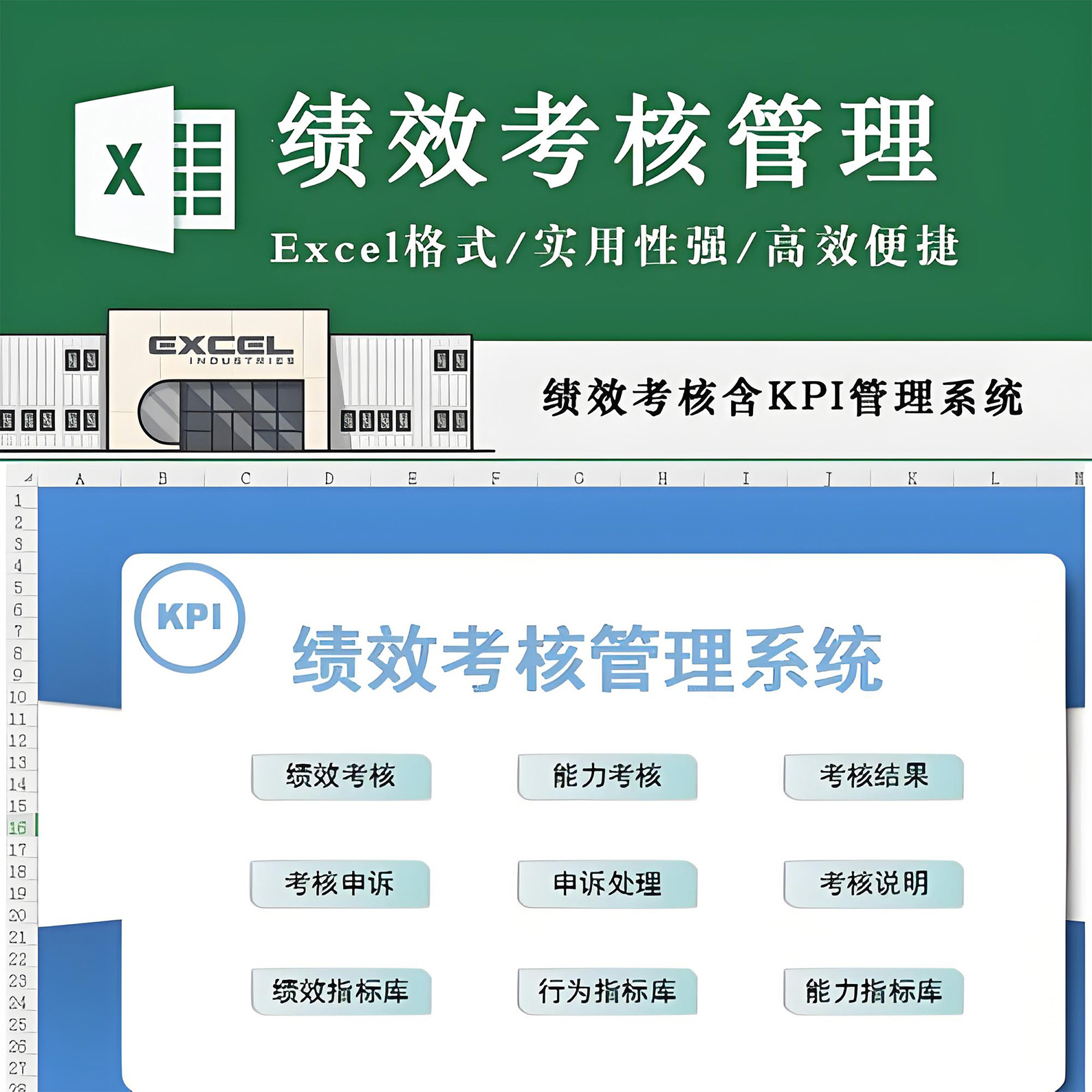 绩效考核管理系统